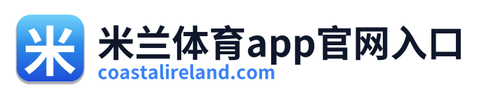 米兰体育app官网入口 Logo